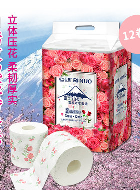 日本3层厕纸日诺玫瑰香12卷