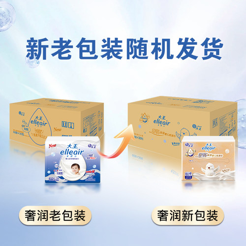 elleair3层60抽面巾纸抽整箱30包