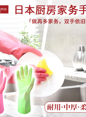 M'sone日本家务手套女防水防油厨房洗碗手套加厚耐用家务清洁手套
