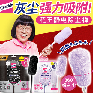 日本kao花王静电除尘掸子替换quickle扫灰神器papi酱同款鸡毛掸子