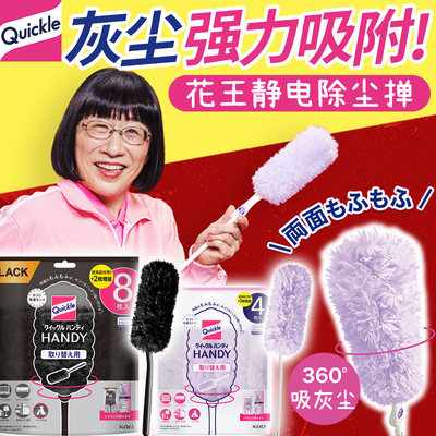日本花王静电除尘掸不扬尘