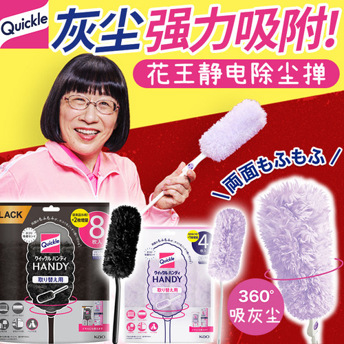日本花王静电除尘掸不扬尘
