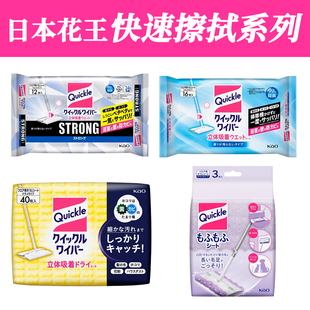 进口KAO花王quickle湿巾静电除尘纸日本拖地擦地板瓷砖吸灰尘干巾