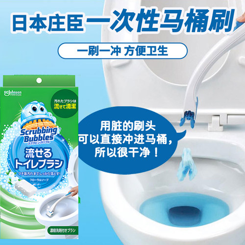 庄臣无死角清洁厕所一次性马桶刷