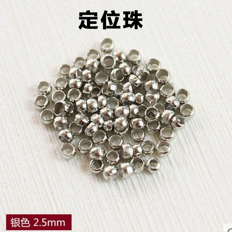 定位珠 门帘阻隔器 固定珠 DIY线穿珠帘门帘配件珠