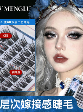 梦鹿6D双层浓密羚羊公主假睫毛女