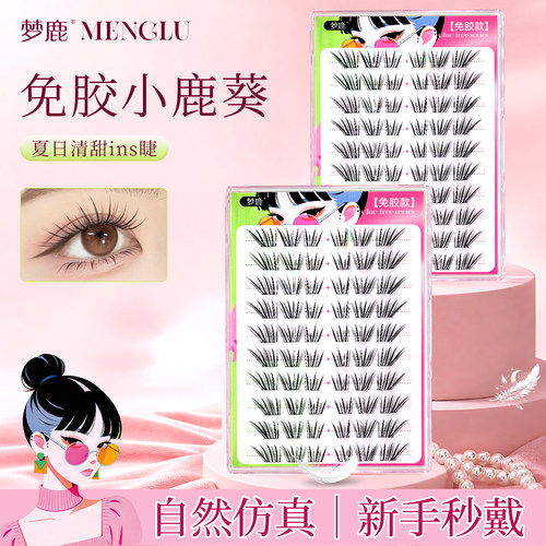 梦鹿法式小鹿葵狐系斜飞假睫毛