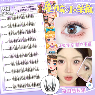 假睫毛超自然浓密分段三部曲女团 小羊角 梦鹿 免胶款