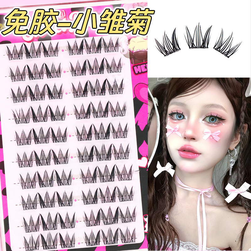 梦鹿免胶小雏菊假睫毛
