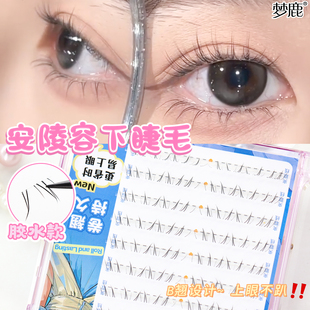 梦鹿安陵容下睫毛胶水款新中式下睫毛透明梗分段自然2025新上市
