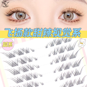 梦鹿飞扬10排假睫毛大容量浓密分段式 单簇朵毛小恶魔眼尾女自然