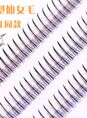 【买一赠一】梦鹿A型假眼睫毛女仙子单簇分段式自然仿真嫁接浓密