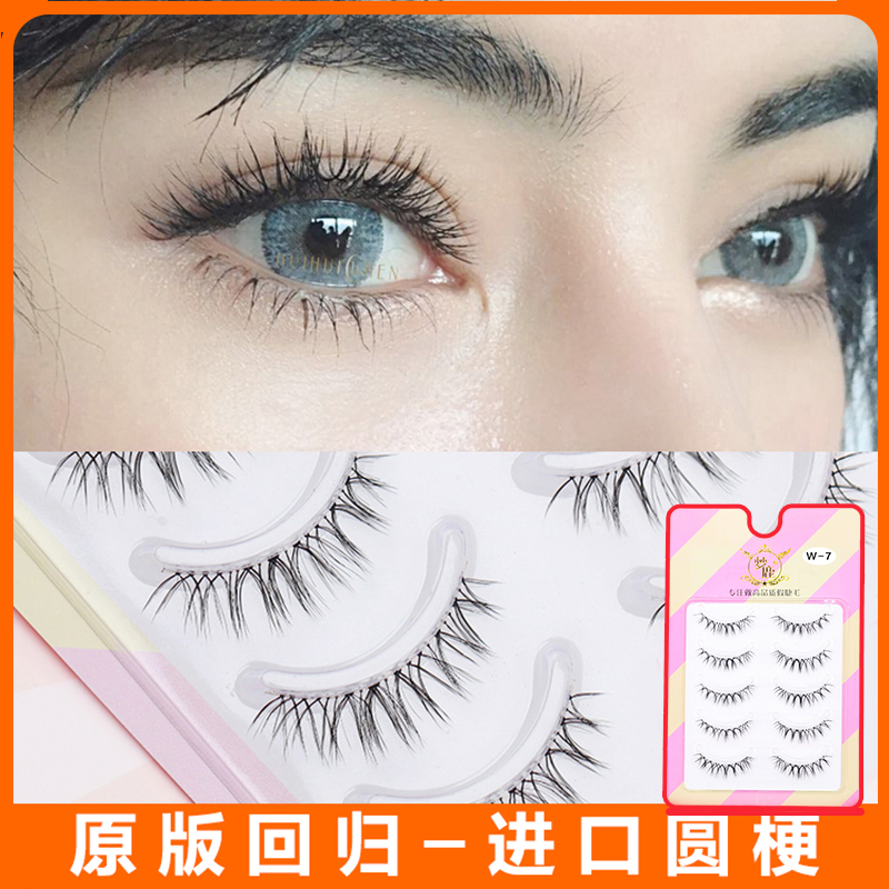 梦鹿超自然假眼睫毛梦鹿