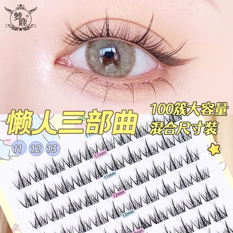 梦鹿三部曲大容量黑梗上睫毛