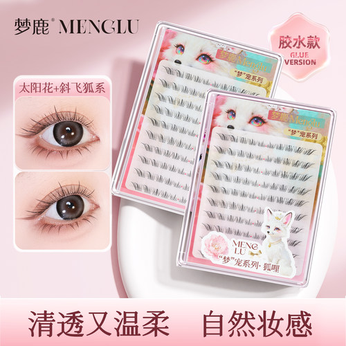 梦鹿小斜花自然清透斜飞假睫毛