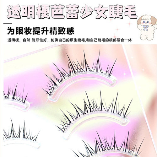 梦鹿W-37一片式超自然假睫毛
