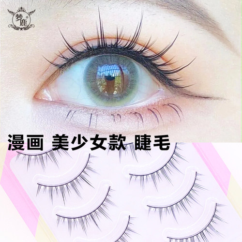 梦鹿R-7一片式仙子毛硬梗上睫毛