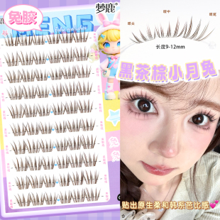 梦鹿免胶小月兔假睫毛女自然仿真超软上镜免胶睫毛贴新手2026热卖