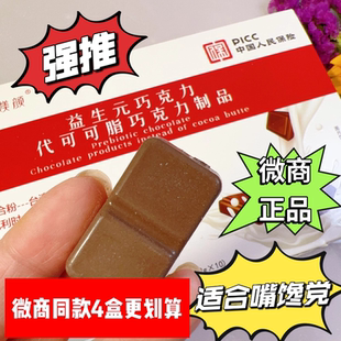 轻媄颜益生元巧克力代可可脂巧克力制品轻媄颜花青素果冻奶咖蜜桃