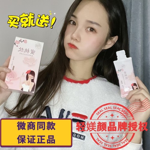 正品轻颜饮胶原蛋白果饮包邮蜜桃