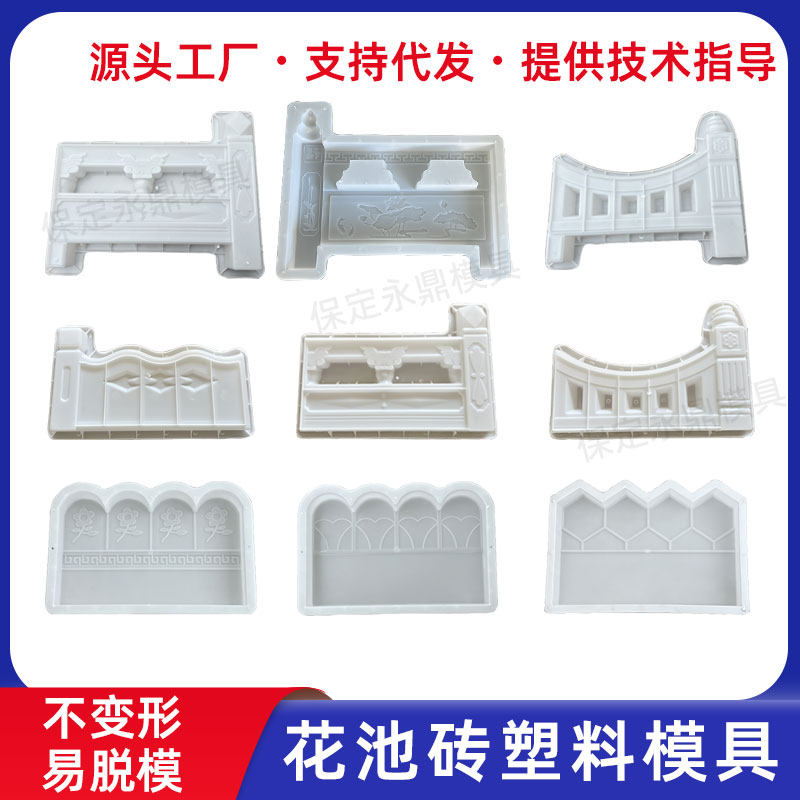 新款围墙花坛护栏塑料模具花池围栏造型摸具花园花台栅栏花栏磨具