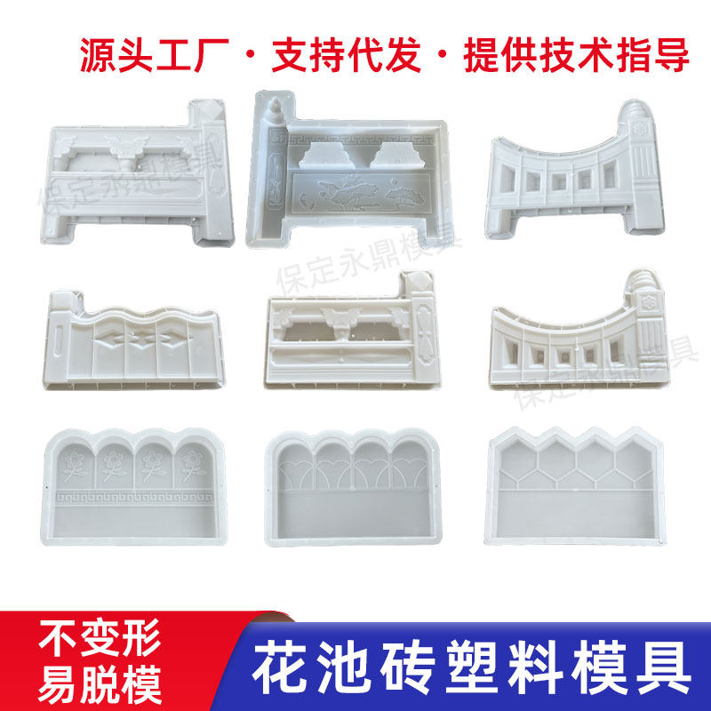 仿古花池围栏塑料模具庭院围栏图片