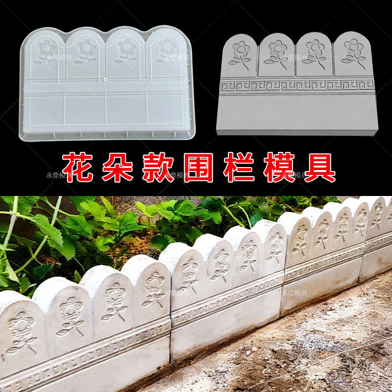 花园花池围栏模具中式栅栏水泥塑料磨具物业绿化改造围边花坛模型图片