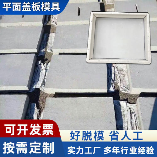 路边石平石盖板模具多种规格可选