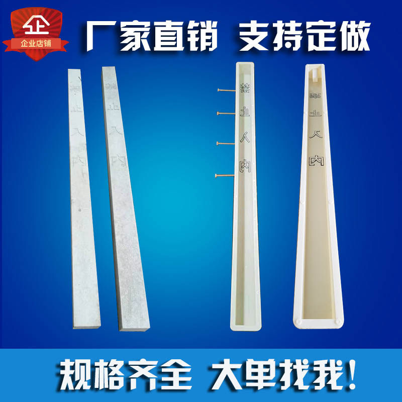 预制防护栅栏立柱磨具混凝土钢丝网模具水泥铁丝网柱子塑料摸具