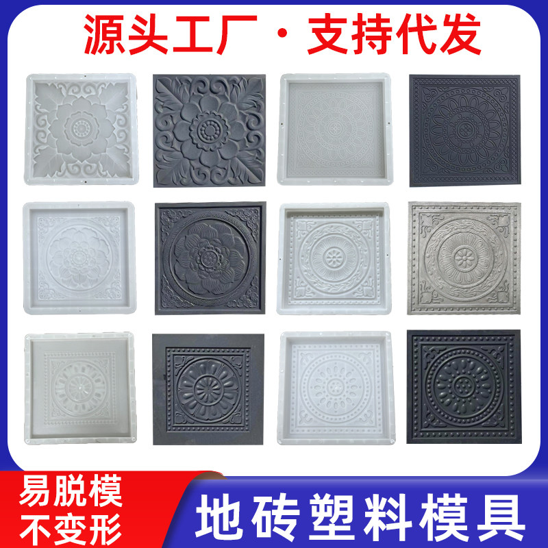 改良版中式仿古地砖模具水泥砖雕造型建筑庭院复古砖塑料预制模板