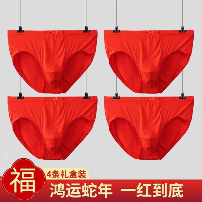 男士三角内裤莫代尔本命年红色内裤男生青少年透气三角底裤短裤衩,女士内衣/男士内衣/家居服,男三角内裤,淘宝优惠券,粉丝福利购,淘宝优惠卷