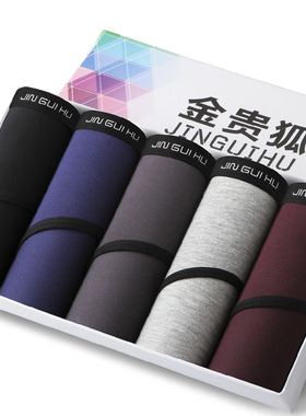 冰丝男士内裤男三角裤莫代尔大码纯棉裆平角裤低腰夏季薄款透气凸