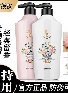 雅顺滋养头皮柔顺留香干性油性