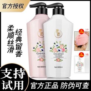 500ml滋养头皮柔顺持久留香洗护套装 正品 雅顺飞顺洗发水护发素