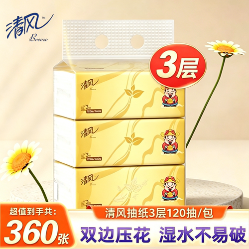 清风抽纸自然无香大包开学宿舍加厚餐巾纸面巾纸纸巾家用HD