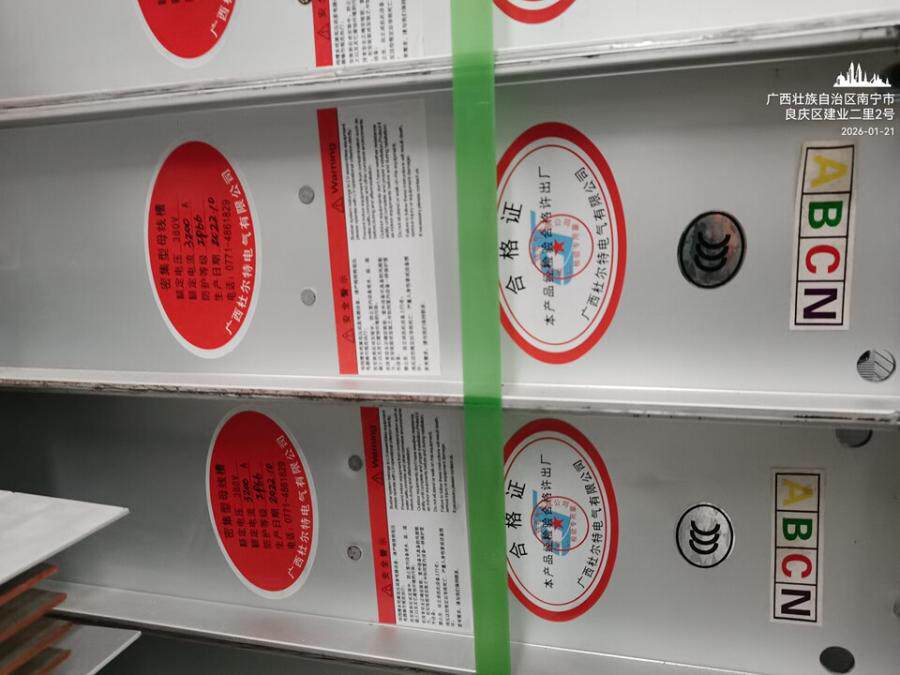 4月25日南宁市电气设备一批网络拍卖公告