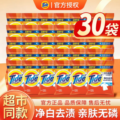汰渍净白去渍洗衣粉小袋装家用