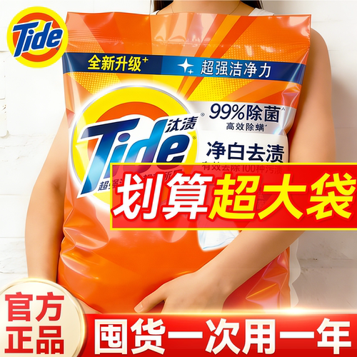 ⭐洗衣粉官方旗舰店正品批发⭐