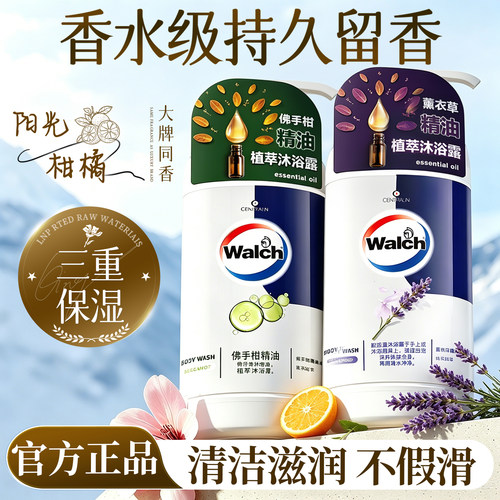 【持久留香72小时】香水级沐浴露