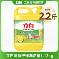 Liby Dishwashing Liquid, household food-grade dishwashing large bucket detergent, fruit and vegetable cleaner, official flagship store thumbnail 2