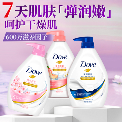 【弹嫩肌肤】多芬滋润沐浴露