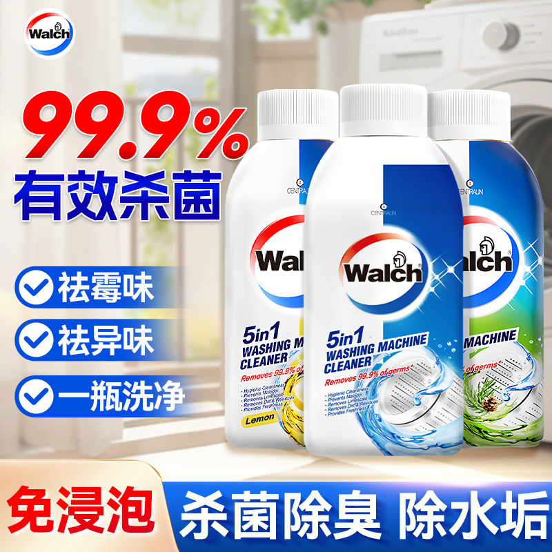 威露士洗衣机清洗剂强力杀菌除垢波轮滚筒专用深层清洁除菌污渍