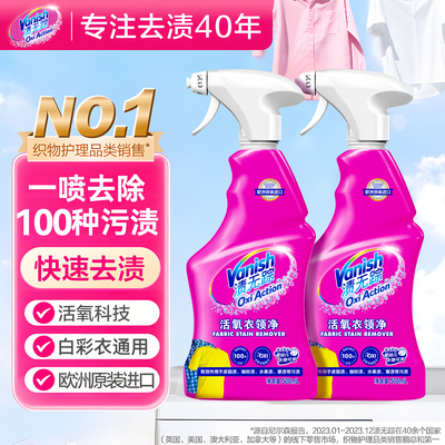 渍无踪衣领净活氧去渍母婴可用