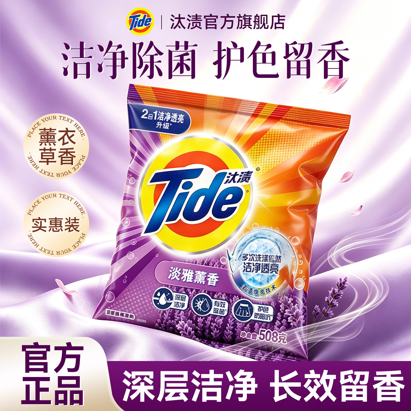 经典薰衣草~大牌同香护色留香