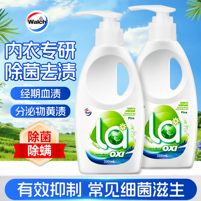 【去黄渍血渍】威露士内衣洗衣液
