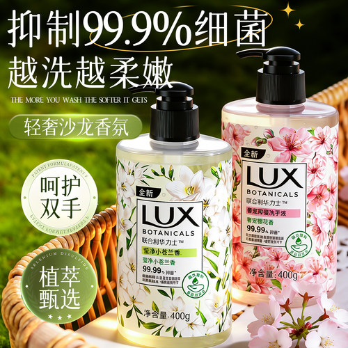 力士小苍兰洗手液便携小瓶不伤手抑菌持久留香家用正品官方旗舰店