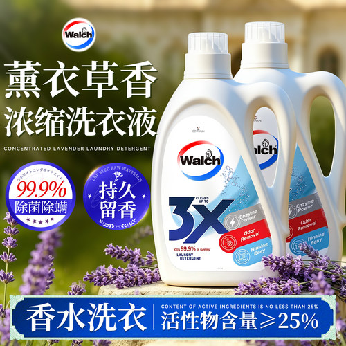 【薰衣草香】香水级洗衣液