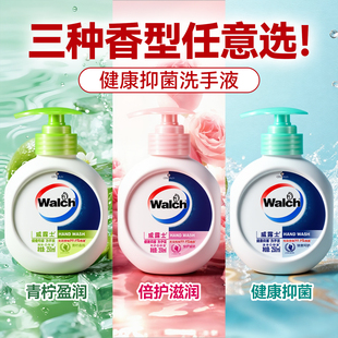 威露士洗手液家用杀菌消毒儿童母婴小瓶便携补充装正品官方旗舰店