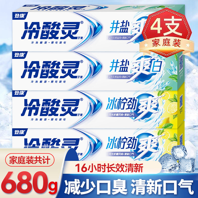 【减少口臭】冷酸灵牙膏清新口气