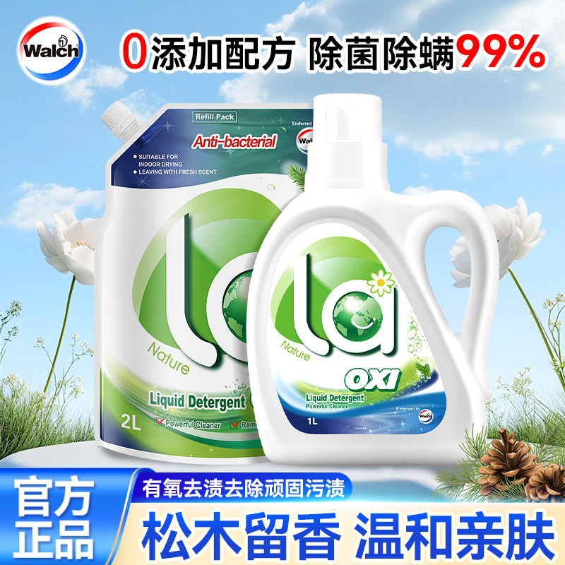 威露士La除菌洗衣液家用松木香补充装抑菌持久留香正品官方旗舰店